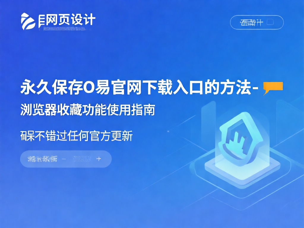 浏览器收藏夹界面